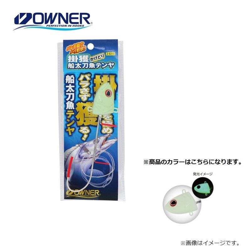 【Web店限定 在庫限りの今だけ特価!】 掛獲船太刀魚テンヤ 50号