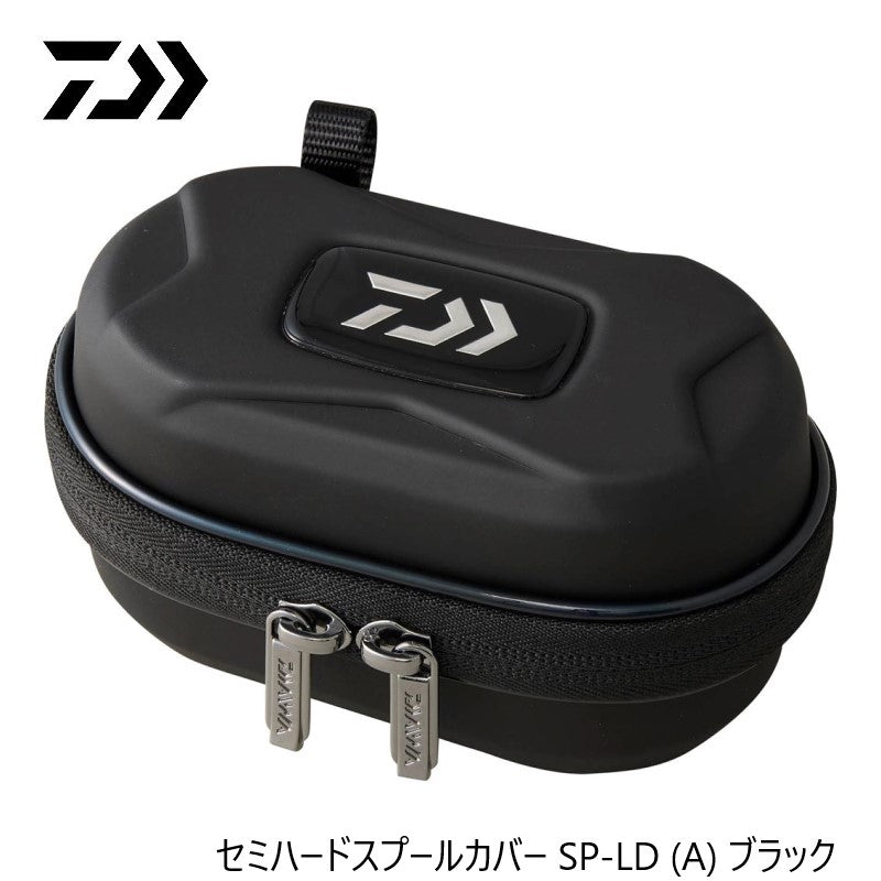 セミハードスプールカバー SP-LD (A)