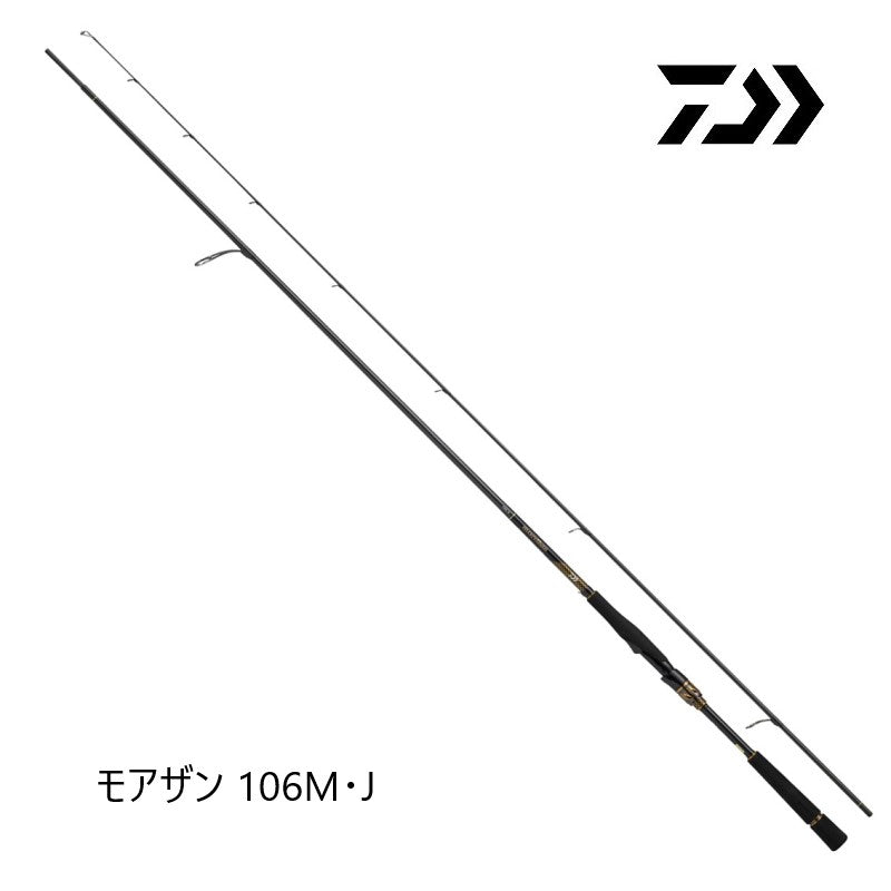 25 モアザン 106M・J 【大型商品】