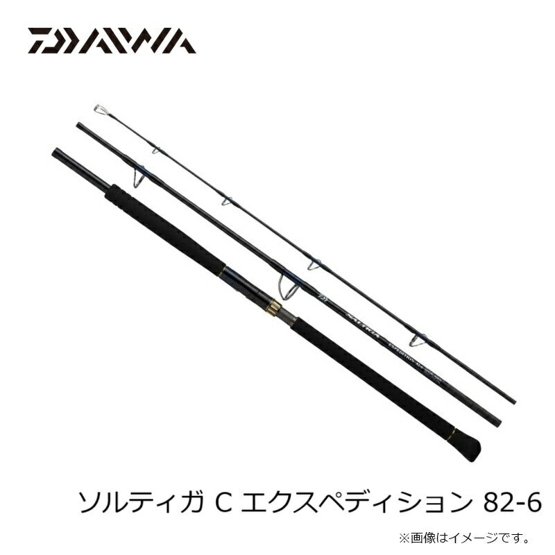 ソルティガC エクスペディション 82-6