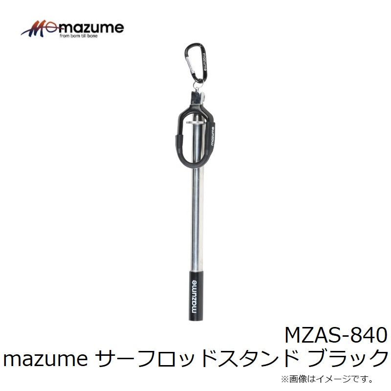MZAS-840 サーフロッドスタンド ブラック