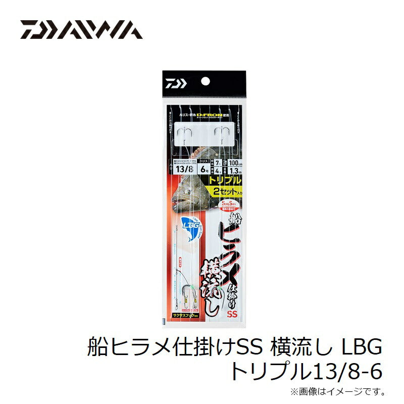 船ヒラメ仕掛けSS 横流し LBG トリプル 13/8-6