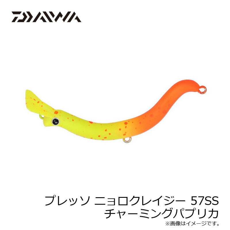 プレッソ ニョロクレイジー 57SS