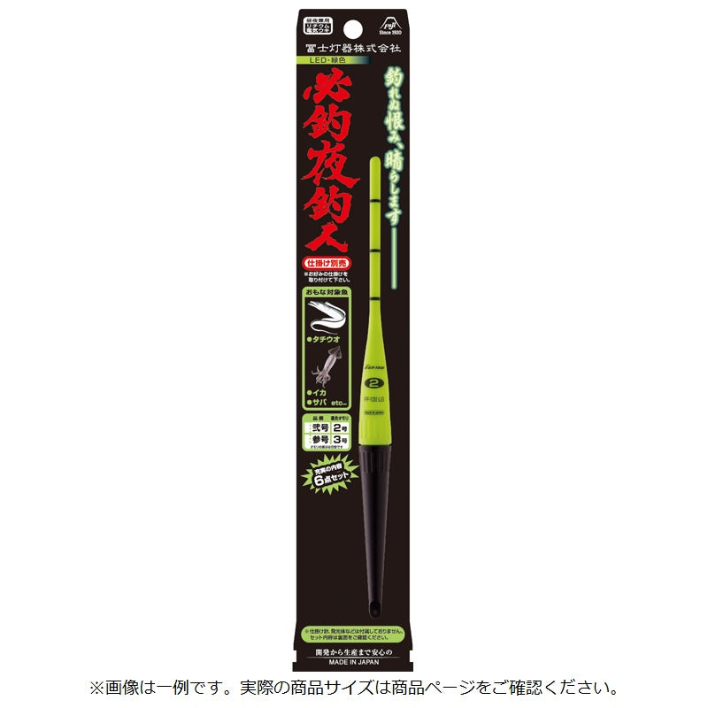 必釣夜釣人 緑色発光
