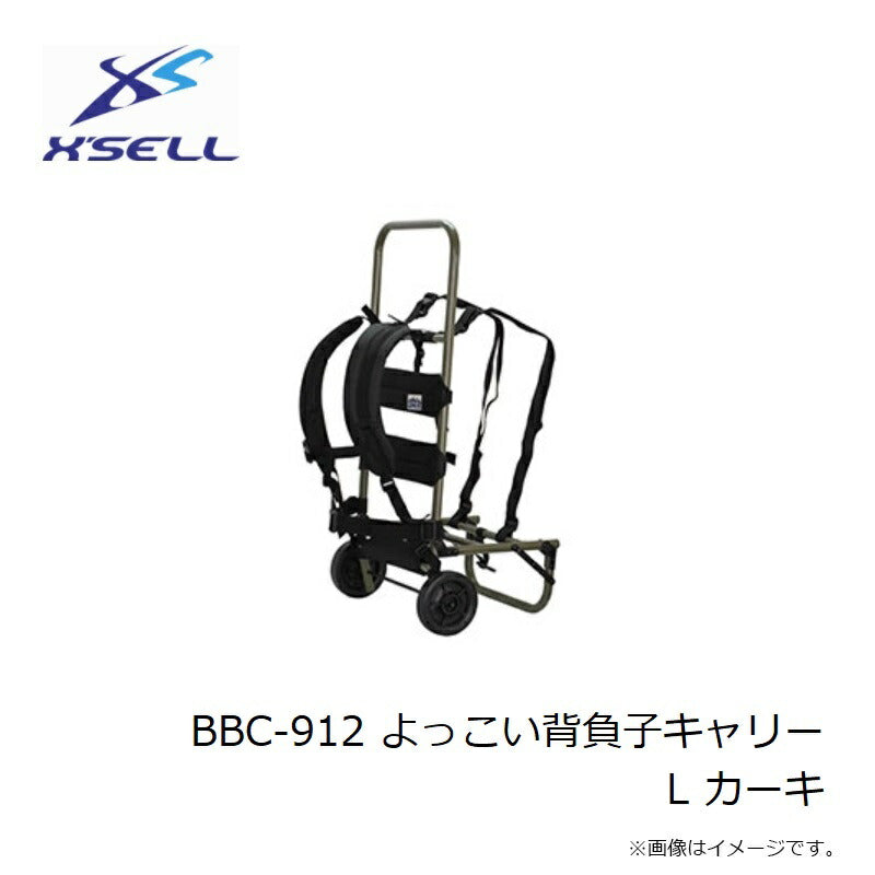 よっこい背負子キャリー カーキ