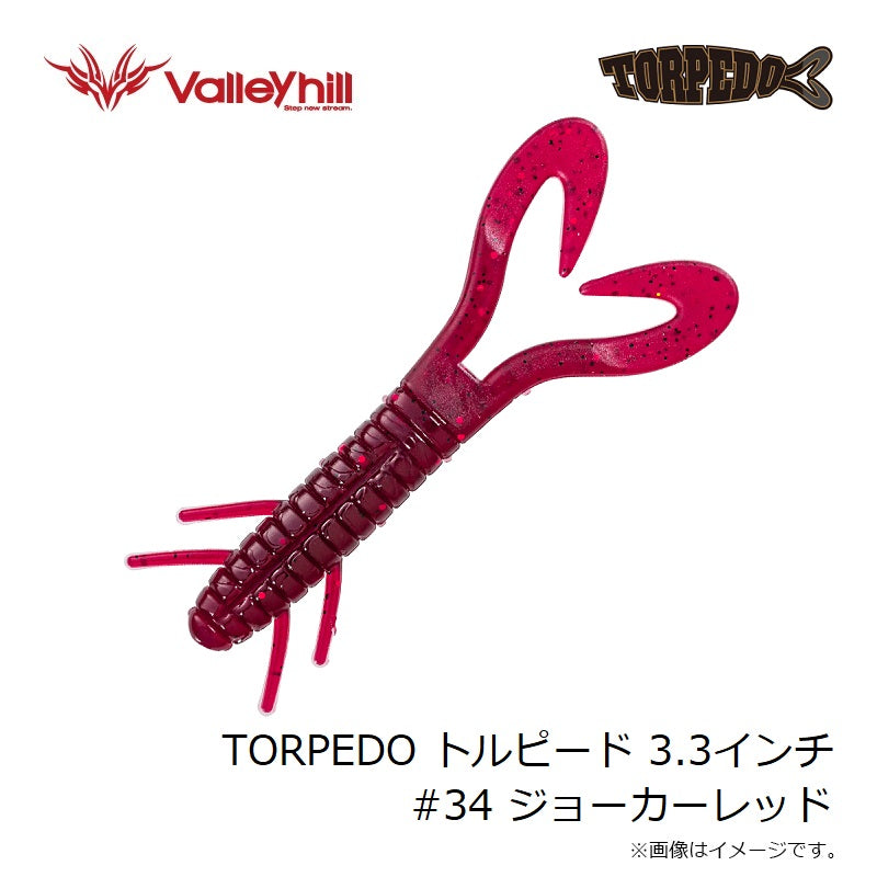トルピード 3.3インチ