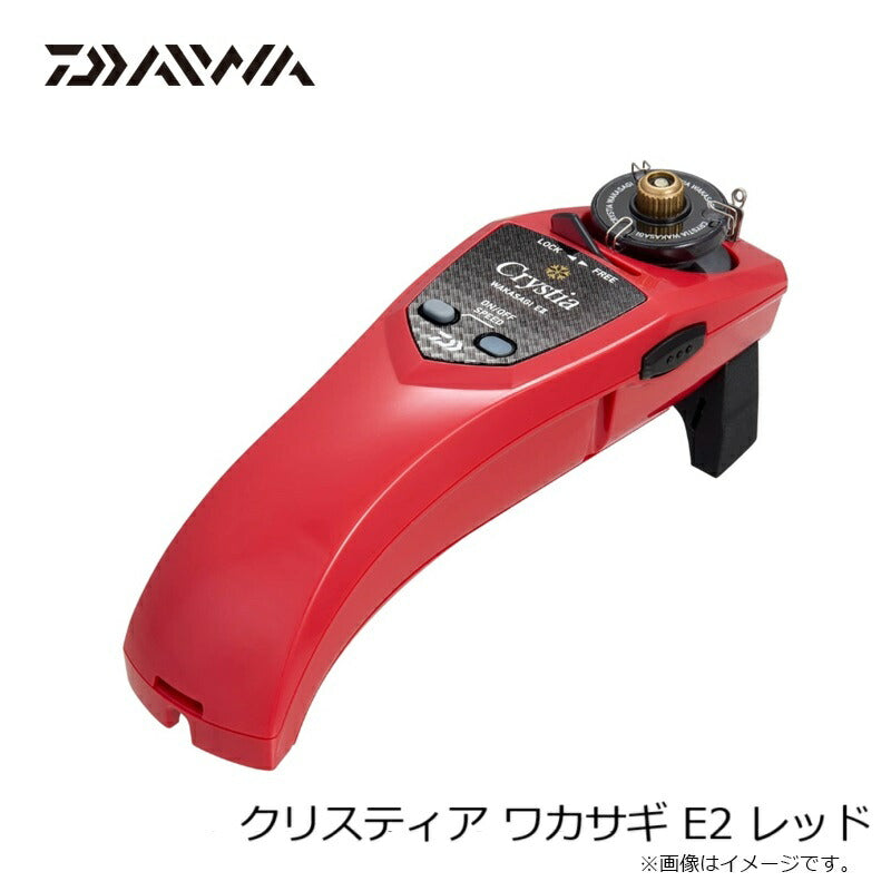クリスティアワカサギ EII レッド