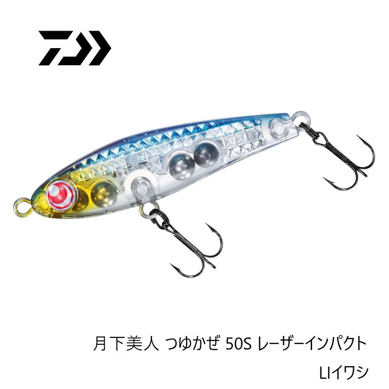 月下美人 つゆかぜ 50S レーザーインパクト