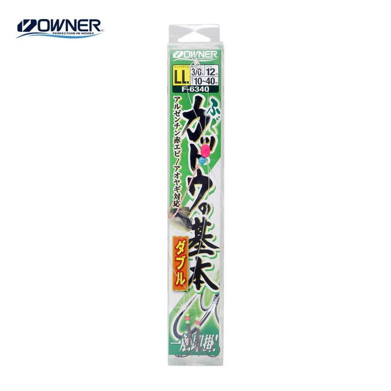 F-6340 ふぐカットウの基本ダブル