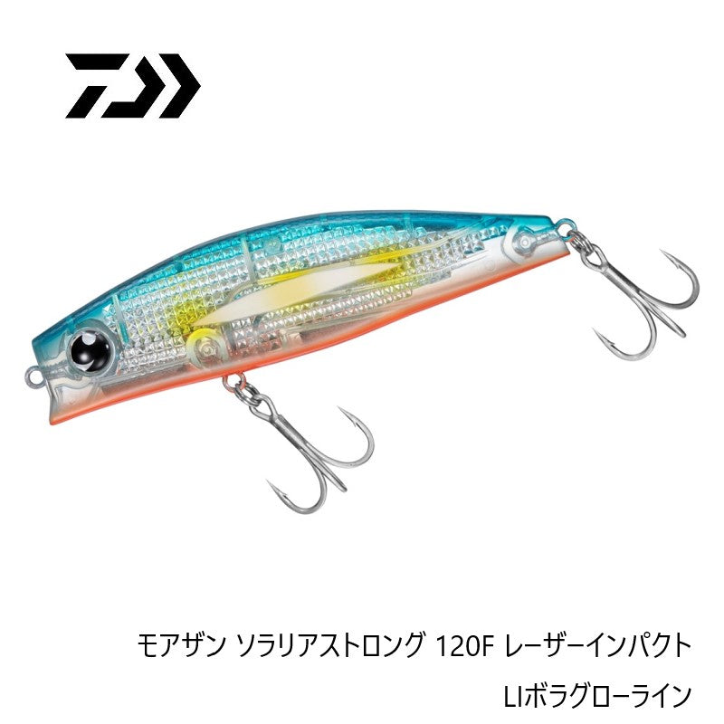モアザン ソラリアストロング 120F レーザーインパクト