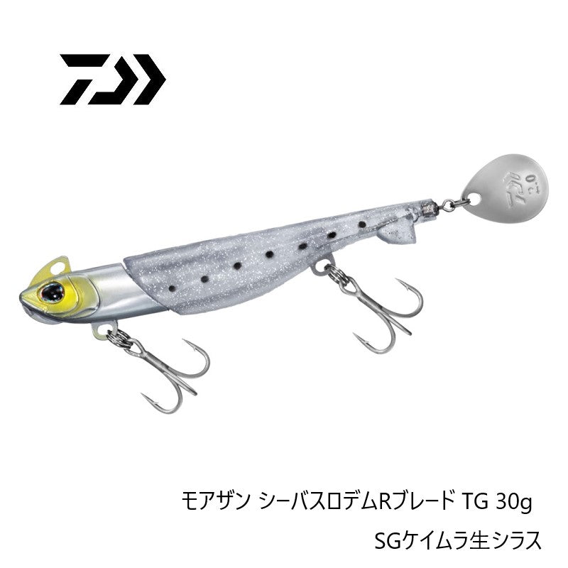 モアザン シーバスロデムRブレード TG 30g
