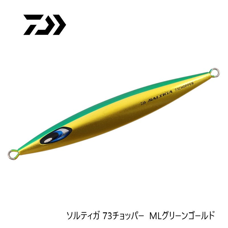 ソルティガ 73チョッパー 180g