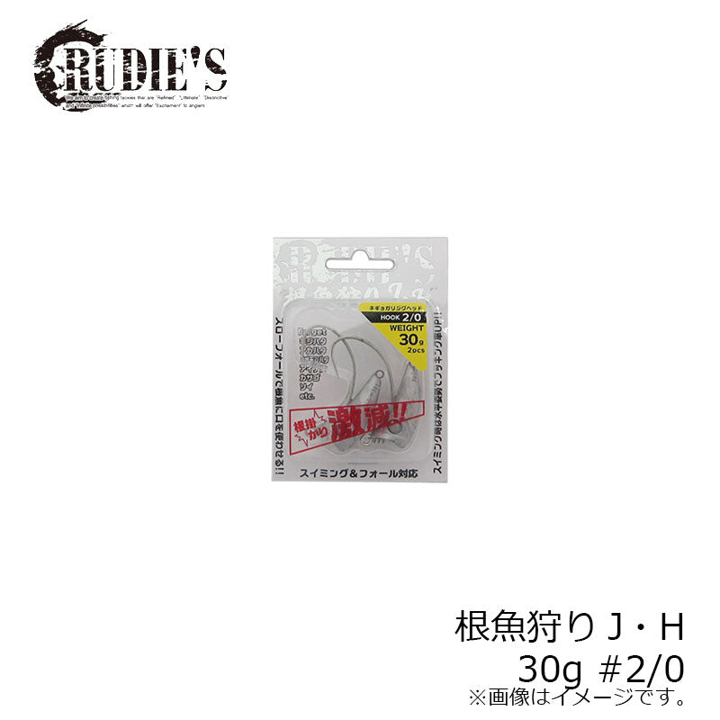 根魚狩りJ・H 30g