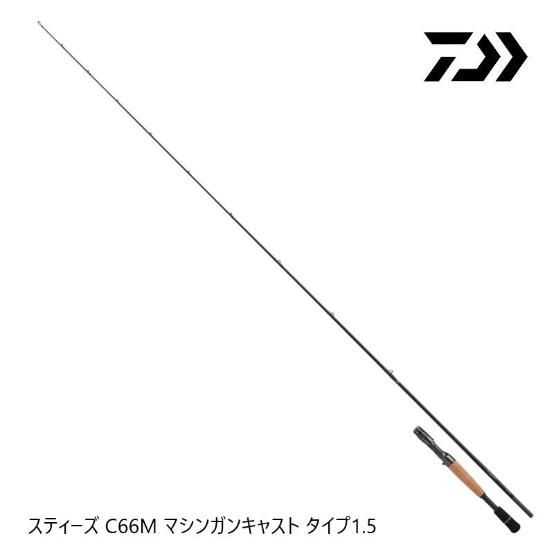 26 スティーズ C66M マシンガンキャスト タイプ1.5 【大型商品】