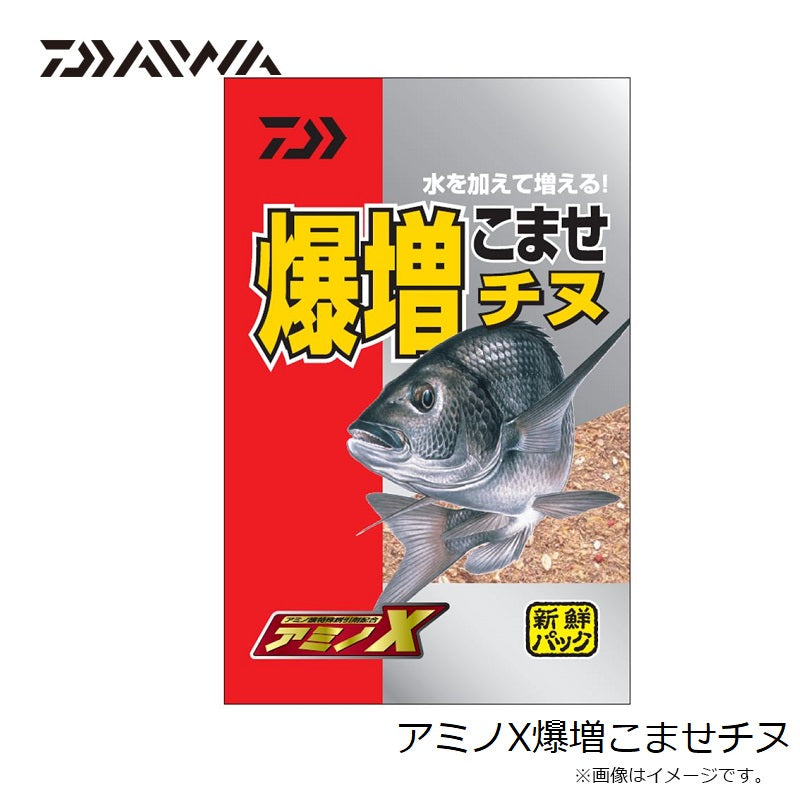 アミノX 爆増こませチヌ