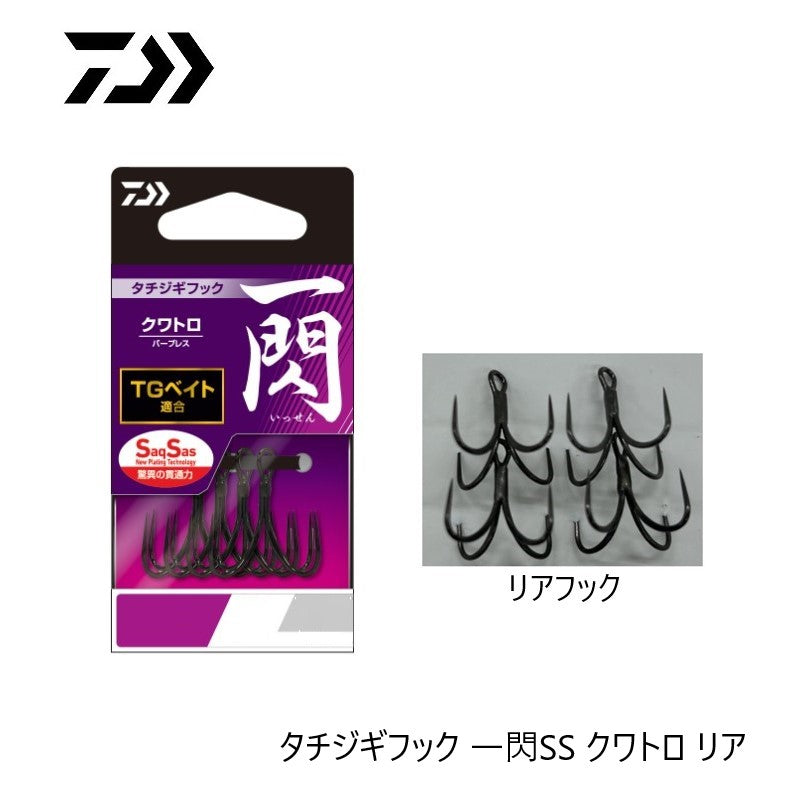 タチジギフック 一閃SS クワトロ リア