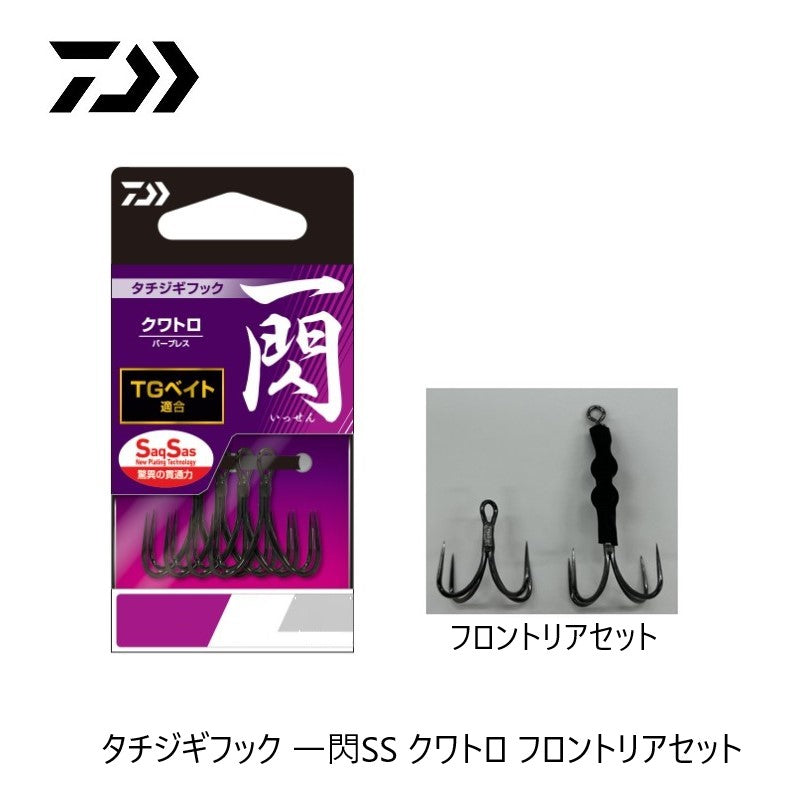タチジギフック 一閃SS クワトロ フロントリアセット