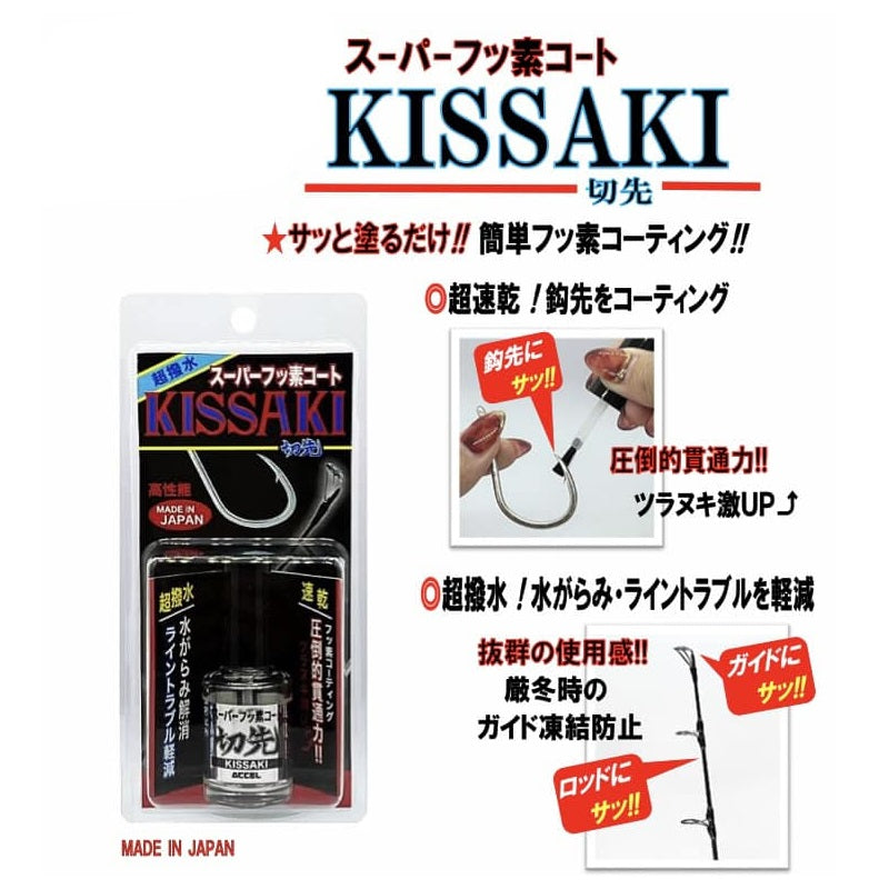 スーパーフッ素コート KISSAKI (切先)