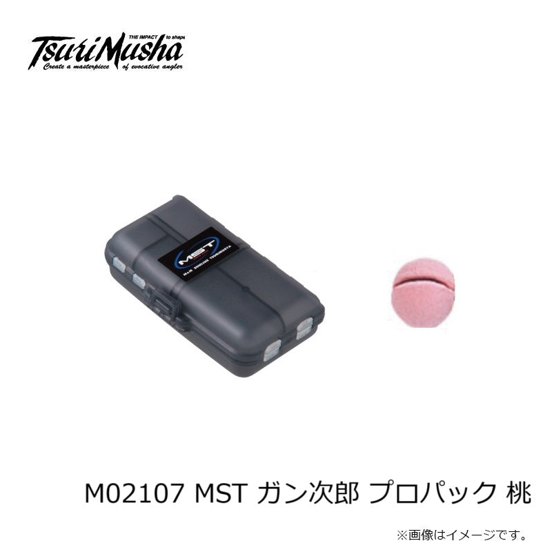 ガン次郎 プロパック