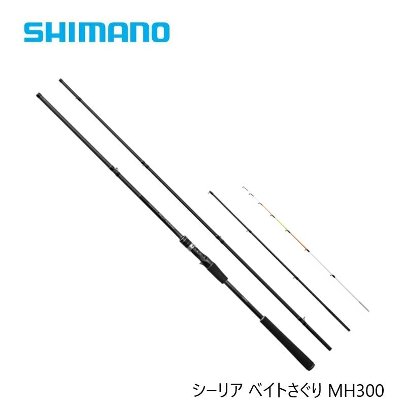 シーリア ベイトさぐり MH300