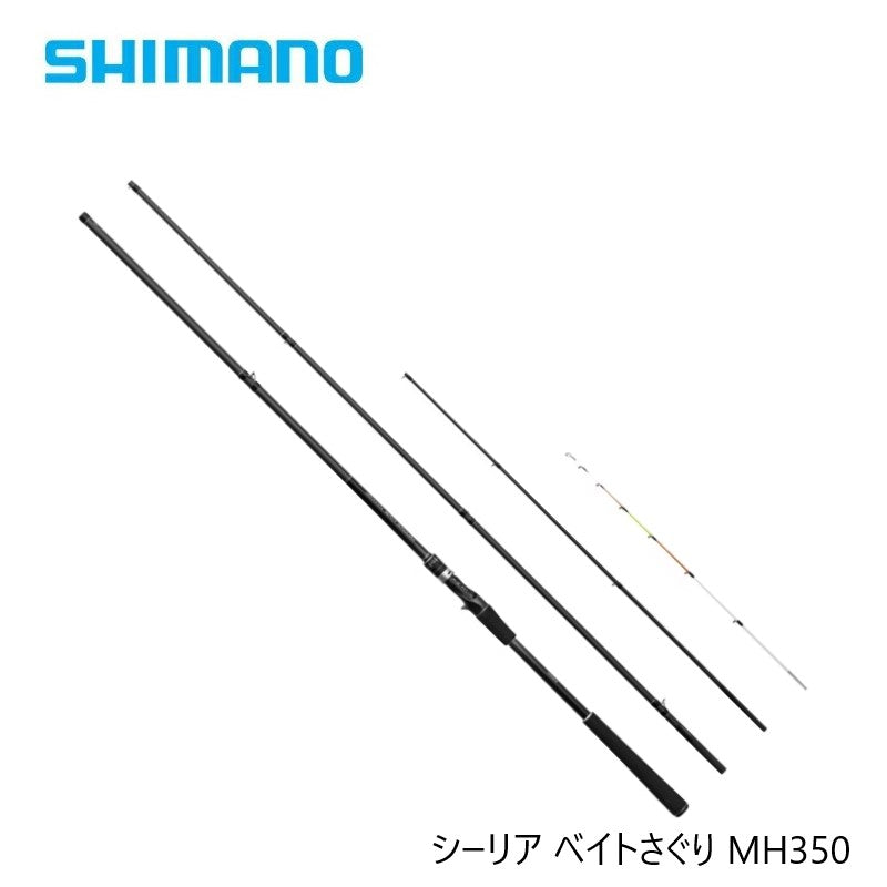 シーリア ベイトさぐり MH350