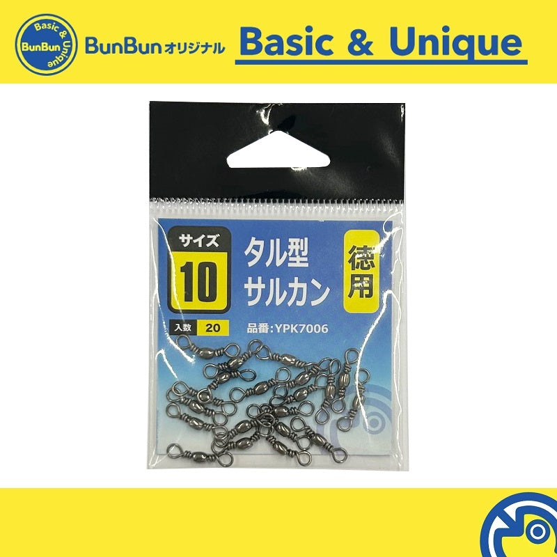 タル型サルカン徳用 10