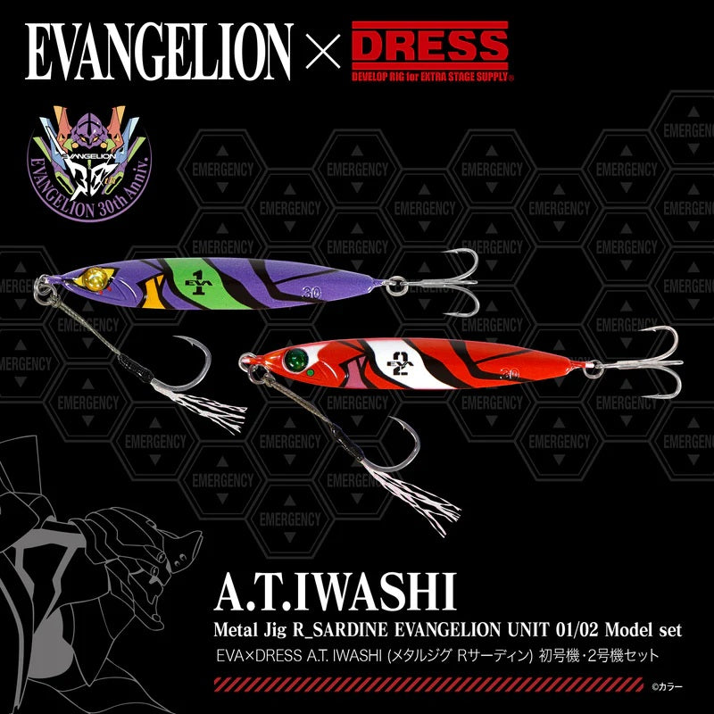 EVAxDRESS A.T.IWASHI Rサーディン 30g 初号機・2号機セット