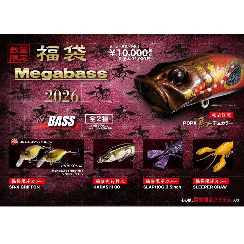 2026 福袋 メガバス福袋 バス