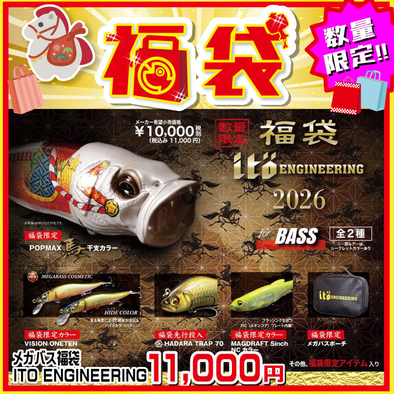メガバス　2026 福袋　ito ENGINEERING 白 2026 福袋 メガバス福袋 ITOエンジニアリング – つり具のBunBun.com