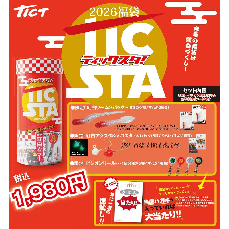 2026 福袋 TICT福袋 TICSTA