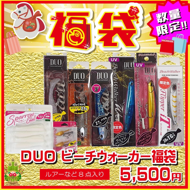 2026 福袋 DUO ビーチウォーカー福袋 – つり具のBunBun.com