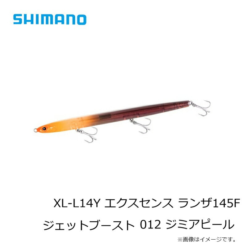 XL-L14Y エクスセンス ランザ145F ジェットブースト