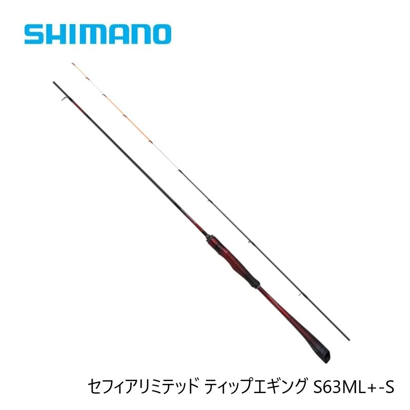 26 セフィアリミテッド ティップエギング S63ML+-S