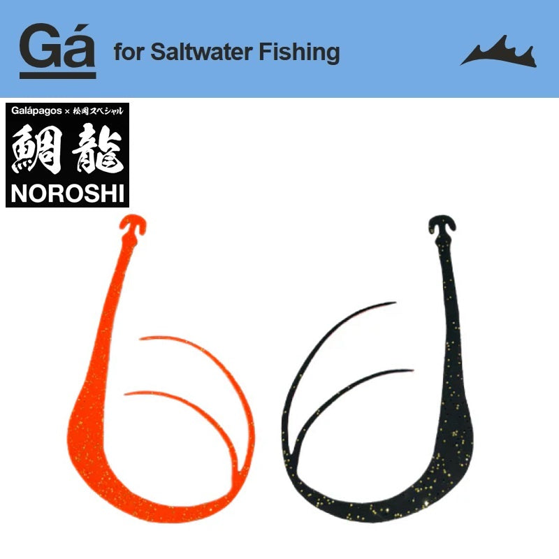 鯛龍 NOROSHI 100 スリムWテール (タイリュウ ノロシ)