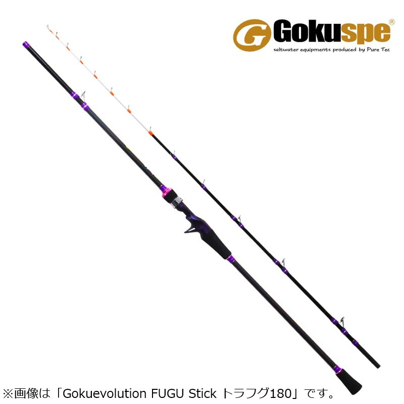 ゴクエボリューション フグスティック トラフグ 180S 喰わせ