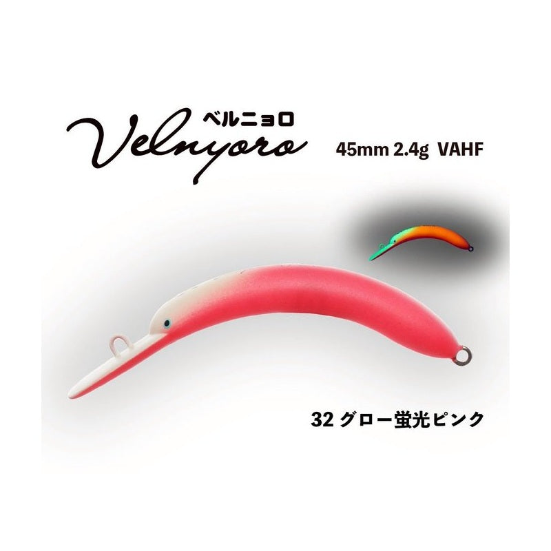 ベルニョロVAHF – つり具のBunBun.com