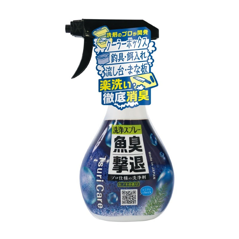 つりケア 魚臭撃退 洗浄スプレー – つり具のBunBun.com