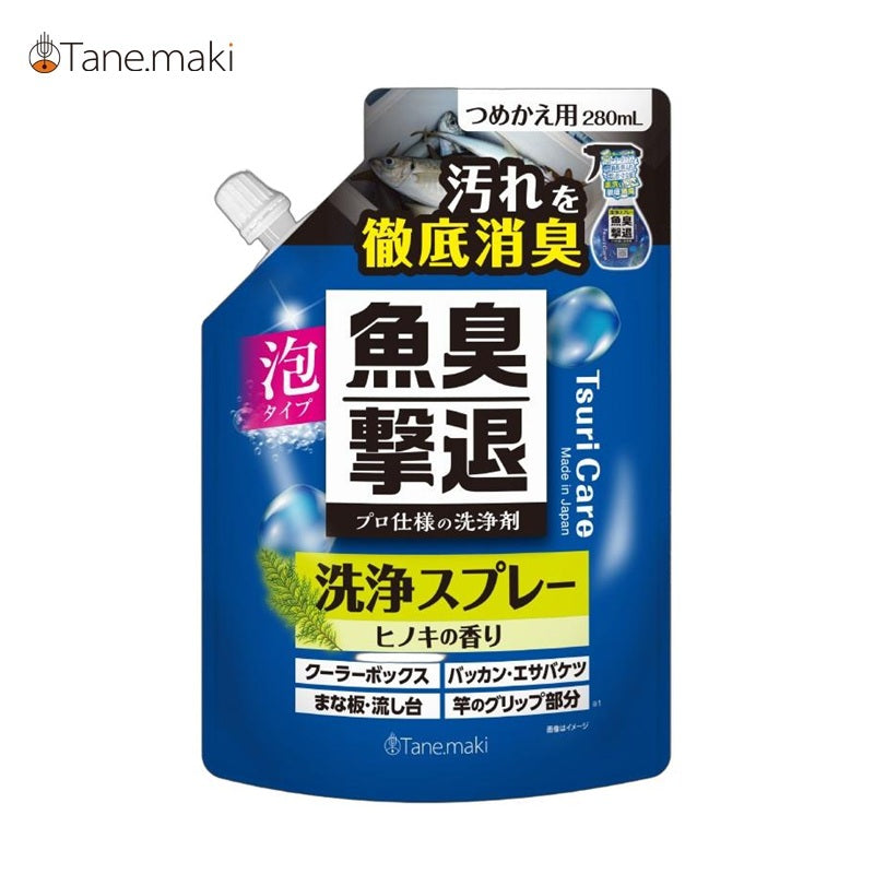つりケア 魚臭撃退 洗浄スプレー