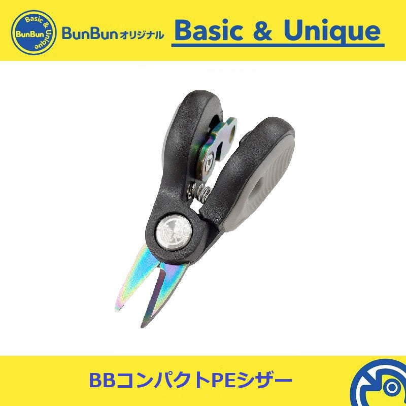 BBコンパクトPEシザー ブラックxグレー