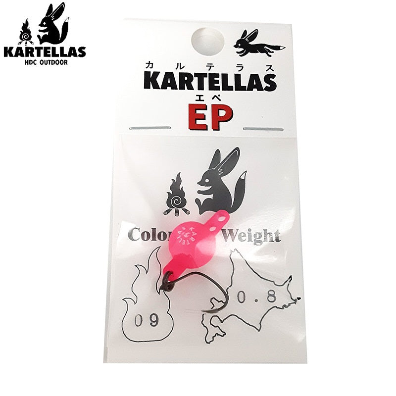 EP エペ 0.8g