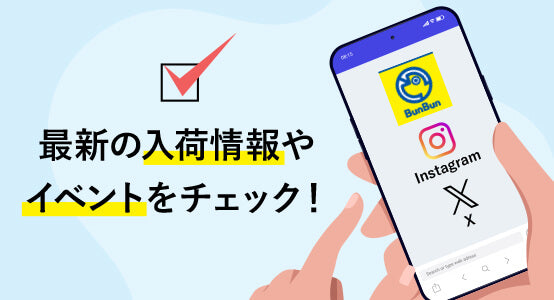 つり具のBunBun.com | 公式SNS