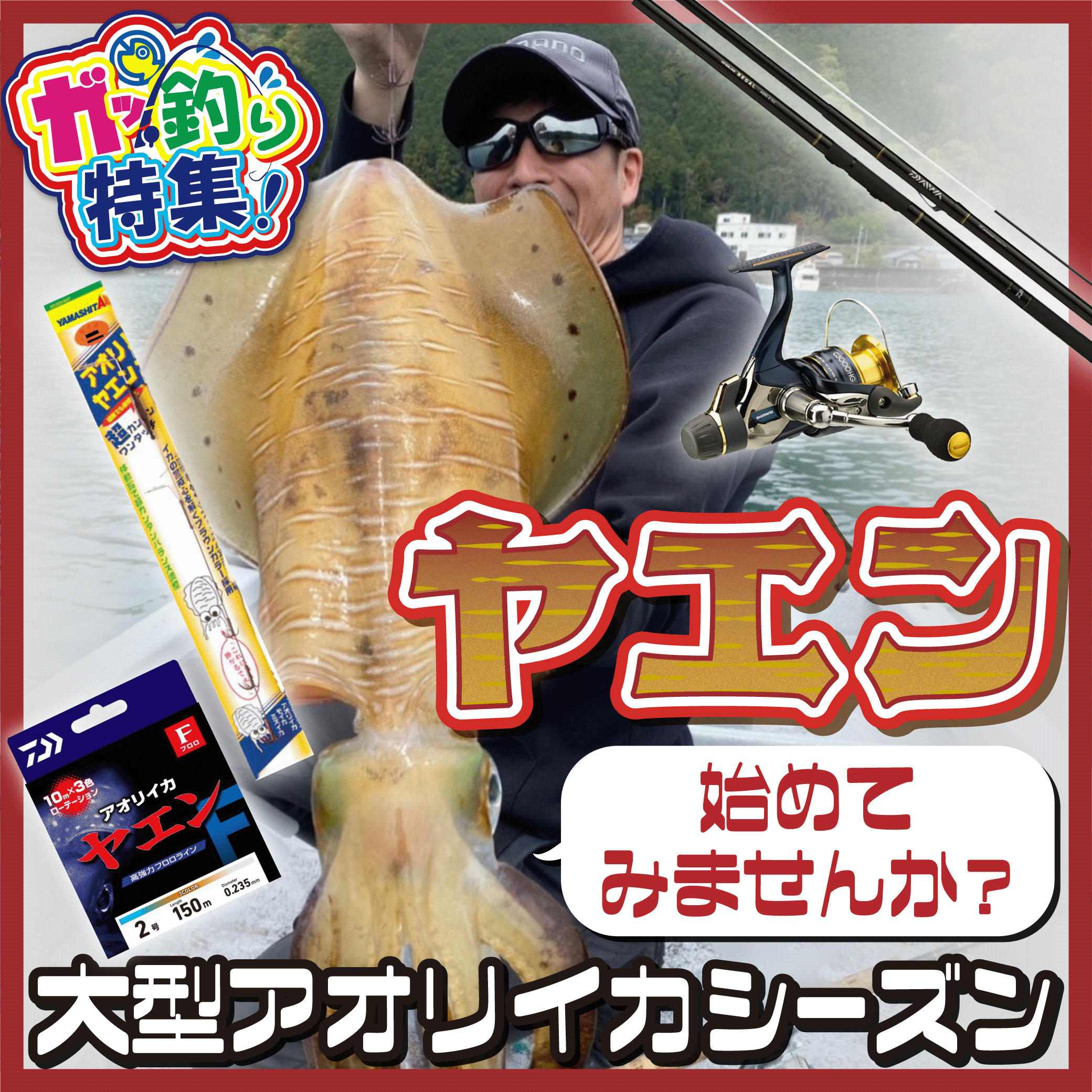宗春　拓　8尺 宗春 30年記念 拓 別造り 8尺 【公式通販】
