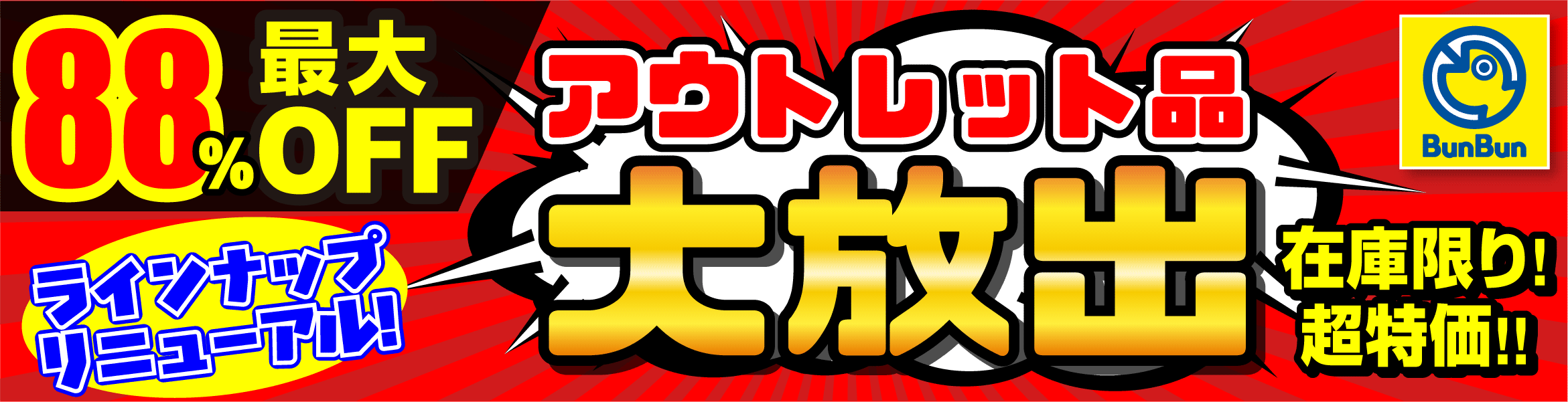 公式】つり具のBunBun.com | 釣具買うなら!つり具のブンブン.com 公式】つり具のBunBun.com | 釣具買うなら!つり具のブンブン.com