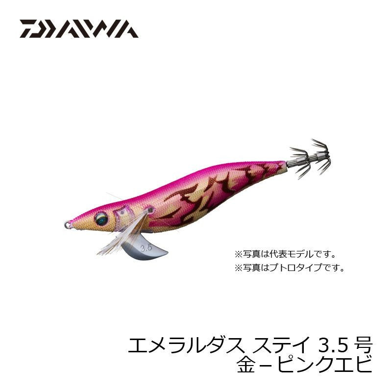 ダイワ エメラルダスステイ 3.5号 11個セット