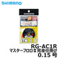 RG-AC1R マスターフロロ2完全仕掛け