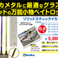 ＢＵＮＢＵＮソリッドスティックイカメタル Ｂ66 6.6ｆｔ 【大型商品】