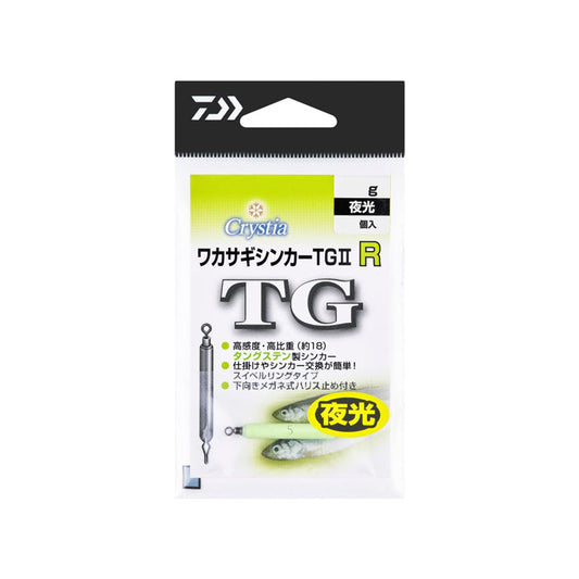クリスティアワカサギシンカーTG2 R 夜光