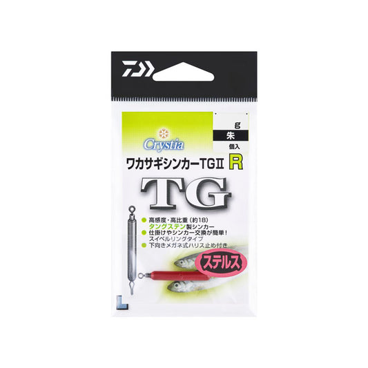 クリスティアワカサギシンカーTG2 R 朱