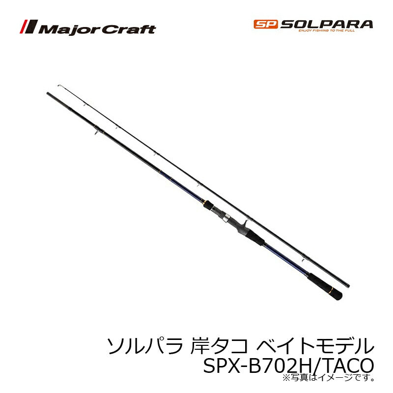 ソルパラ 岸タコ ベイトモデル SPX-B702H/TACO