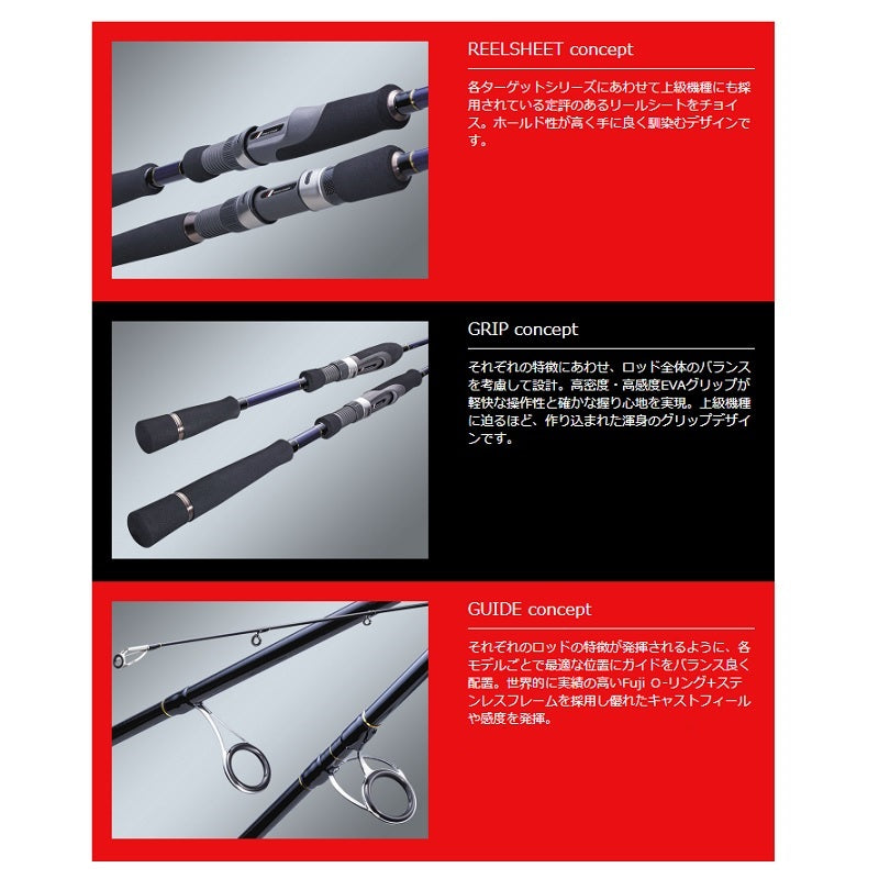 ソルパラ 岸タコ ベイトモデル SPX-B702H/TACO